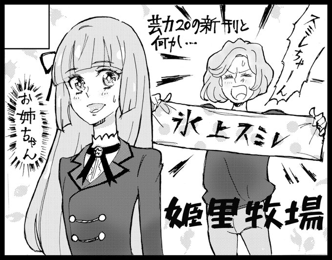 アイカニ8 新刊出せるようにがんばるぞ! 