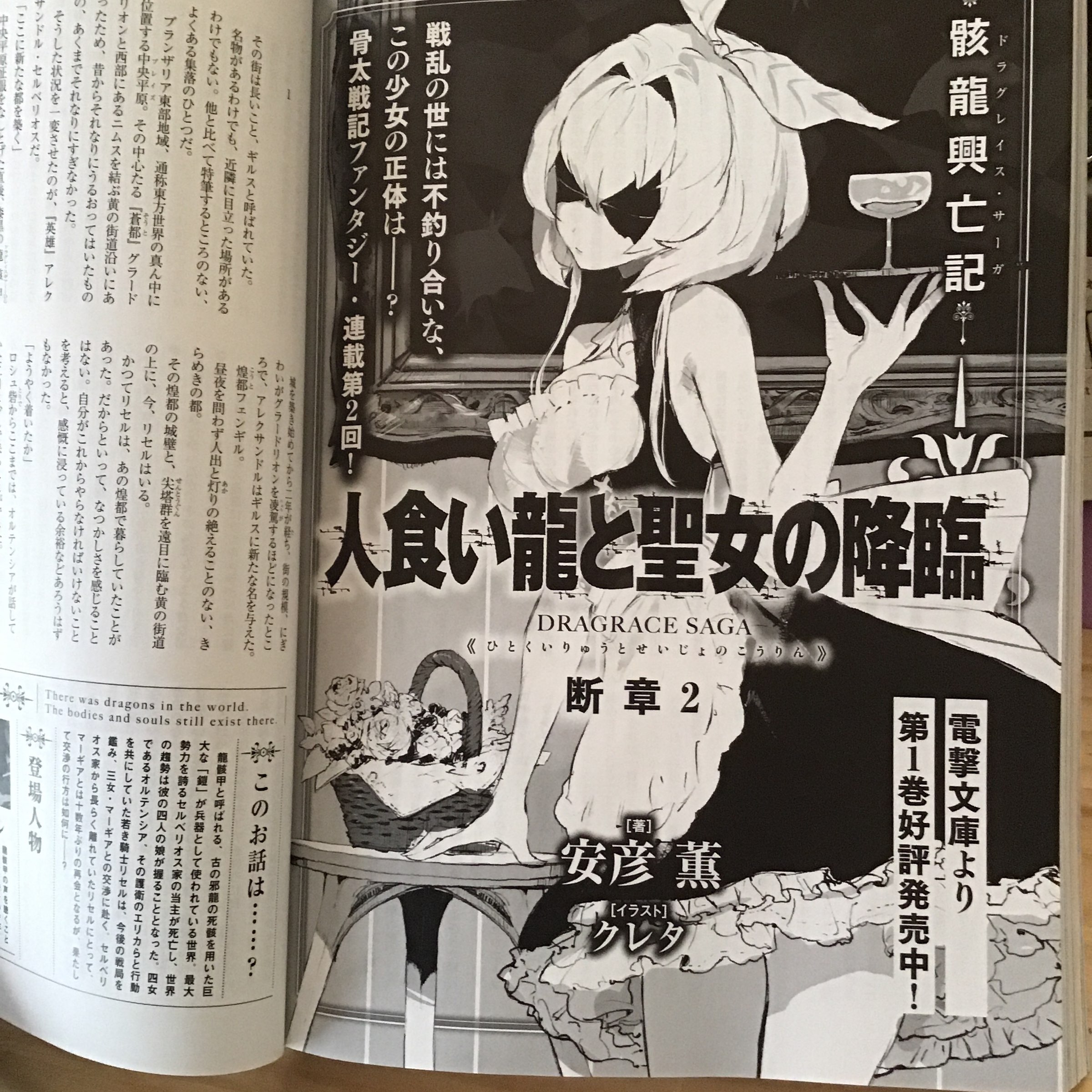 クレタ □【異修羅】【魔王2099】アニメ化！！ on Twitter: 