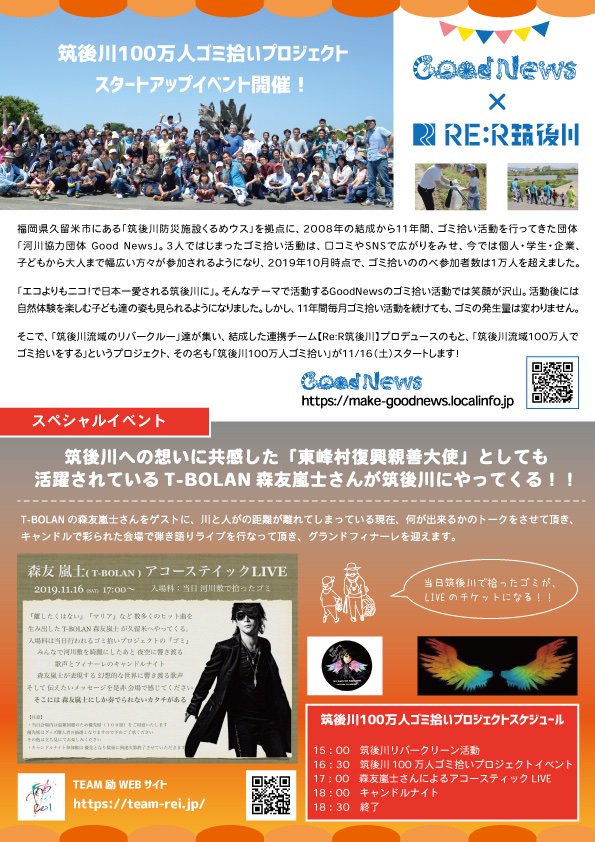 RiverCrew2019's tweet photo. 第2回River Crew Festival in 筑後���
日時：2019年11月16日（土）
場所：福岡県久留米市　筑後川防災施設くるめウス周辺筑後川河川敷

筑後川流域からRiver crewが集結、カヌー体験・屋形船・マルシェ・T-BOLAN森友嵐士さんスペシャルライブ・九州北部復興支援イベントなど盛り沢山！

遊びに来てね！ https://t.co/OjgnTtVaAf