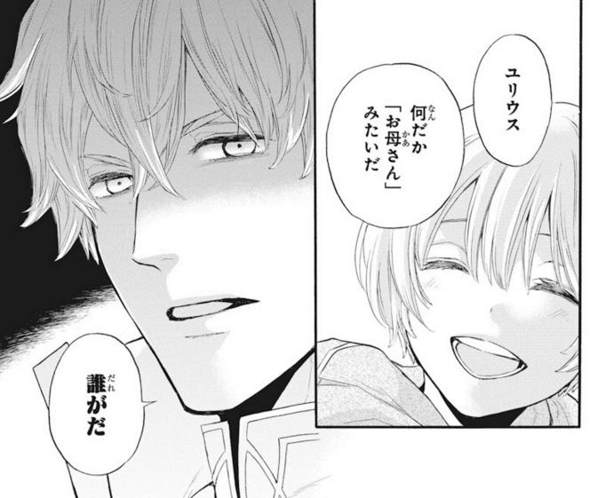 【LaLaDX11月号本日発売】
\見逃せない新展開!/
「#偽りのフレイヤ」 #石原ケイコ
砦から王都へ帰る道すがら。
闘いを終え、それぞれの胸中は…
そして王都でフレイヤ達を待つものとは!?
HC④巻 小冊子付き特装版も絶賛予約受付中?
コチラも是非!