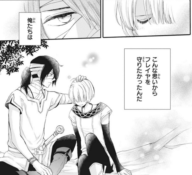 Laladx11月号本日発売 見逃せない新展開 偽りのフレイヤ Lala編集部の漫画
