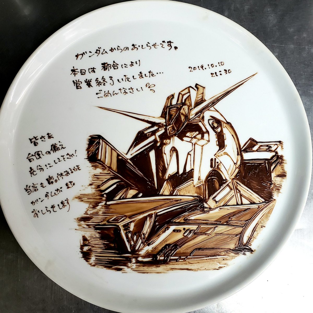 閉店 ハートダイニングバー Kの元店長anna Na Twitteru ガンダムからのお知らせ ハートダイニングバー アンドケイ 新宿 歌舞伎町 チョコレートアートプレート 店長の落書き