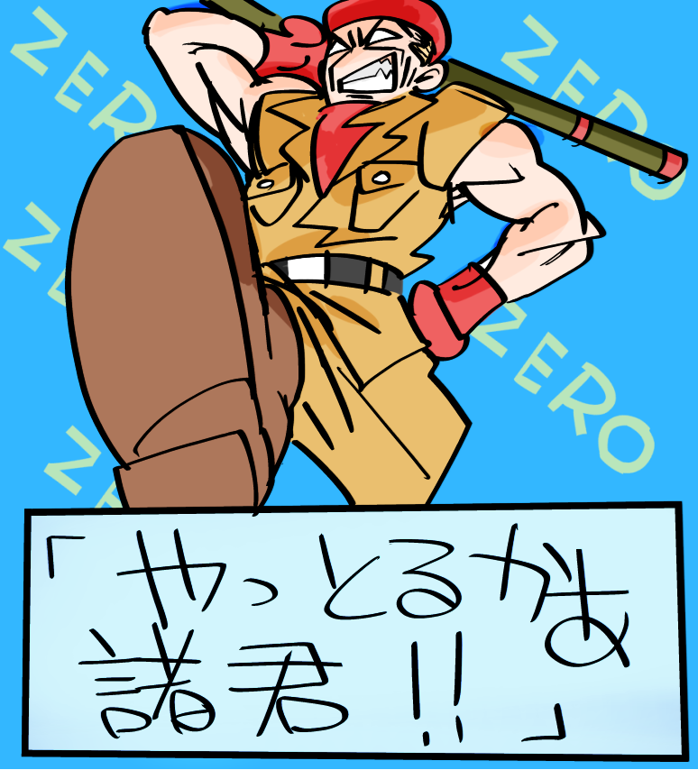 吾輩 