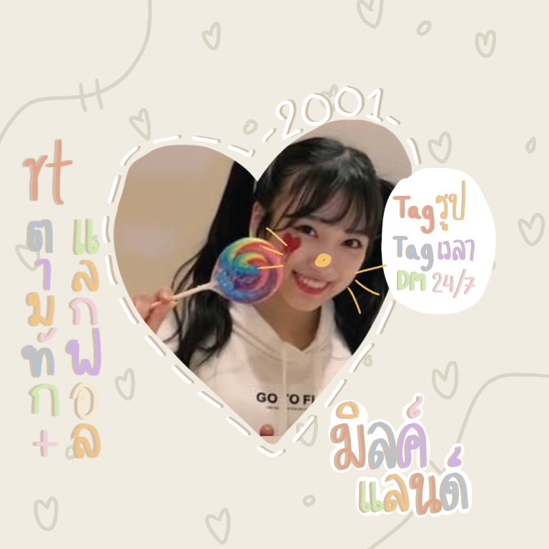 ﾟ♡̶ . มิลค์ 𓐄 แลนด์ ˙🥛 𓈒 tweet media