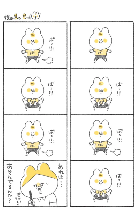 まだこれやるんだ…
#キヨの育児絵日記 