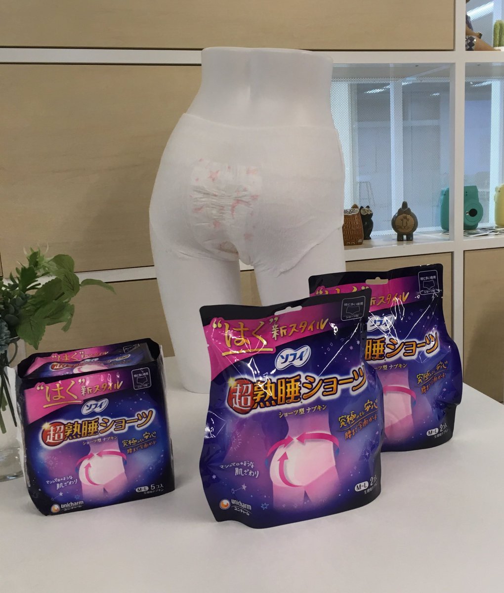 トイアンナ Prイベントで来たのに Prじゃなく讃えまくる製品が来たときの方が困る 生理用品に革命おきた ふわふわマシュマロ 踊りたくなる軽さ 普通に生理じゃなくても履きたい 自分の持ってる全パンツより履き心地いいんだけど 男性も試し てほしい