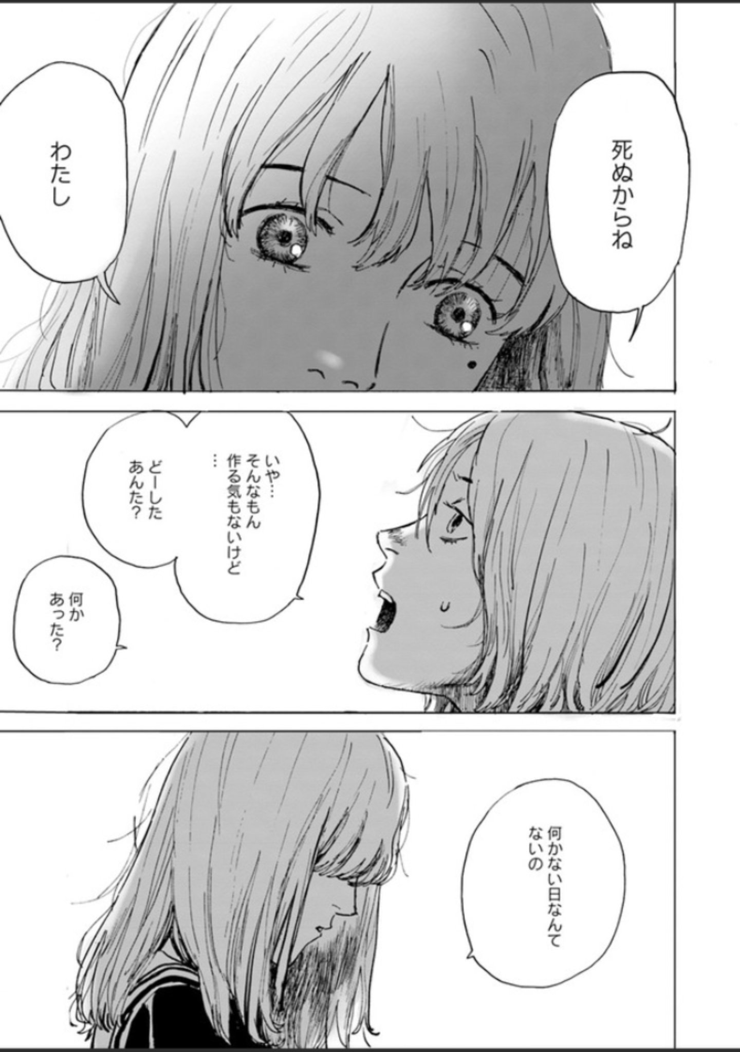 百合文壇バー على تويتر 平庫ワカ先生 マイ ブロークン マリコ 最新話 女同士の魂の結びつきを描く鮮烈なロマンシスストーリー 今回もマリコがシイノに向けた もししいちゃんに彼氏とかできたらわた死ぬから という言葉に静かな