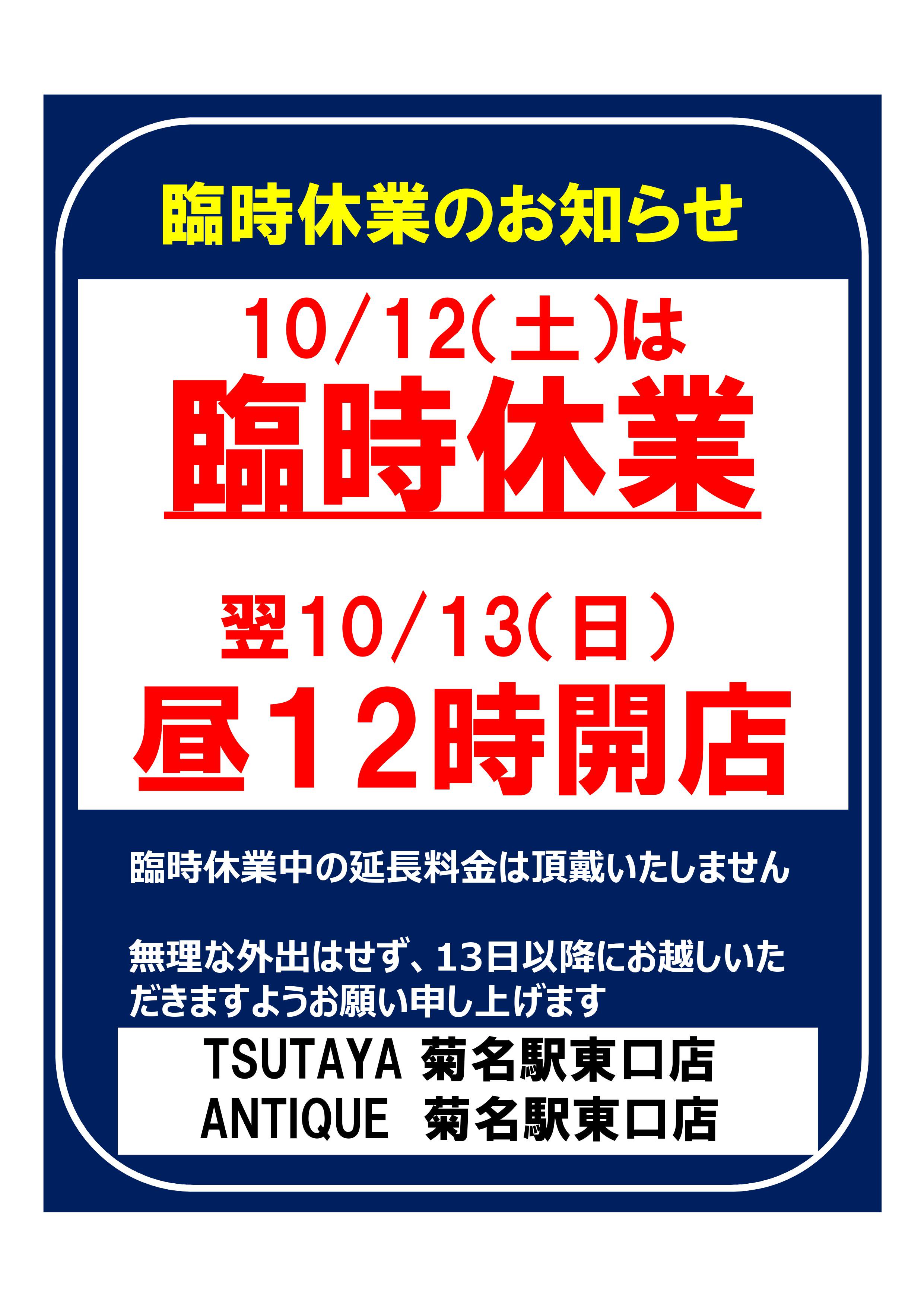 リンゴ屋横浜菊名駅東口店 Ringoyakikuna Twitter