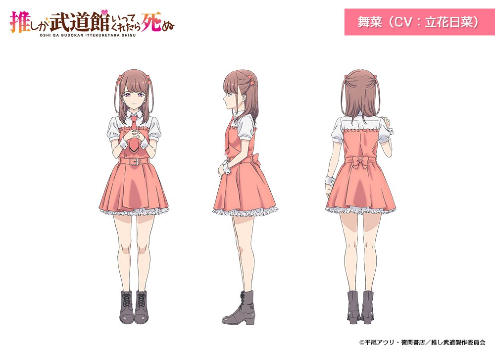 ✨キャラクター設定画公開✨ 市井舞菜 CV：＃立花日菜 ChamJamの