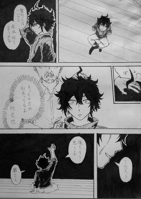 明神阿良也誕生祭19のtwitterイラスト検索結果