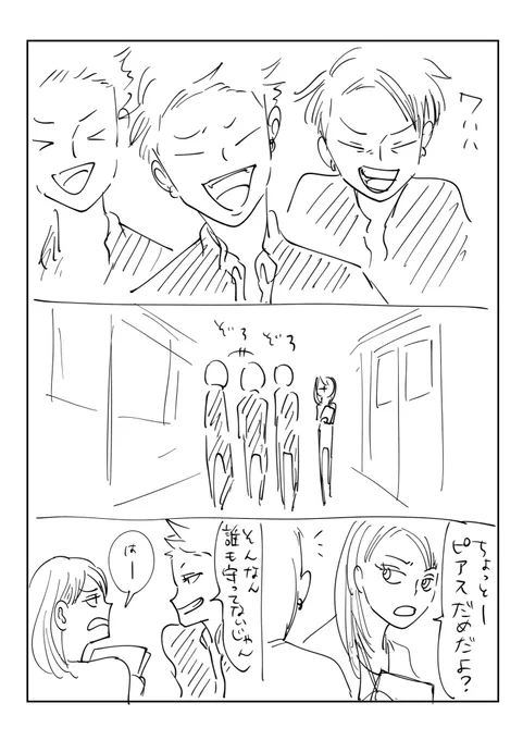 今日の漫画。7
ピュアなこころ。
すみません、手書き…。読み辛いです。

#コルクラボマンガ専科 