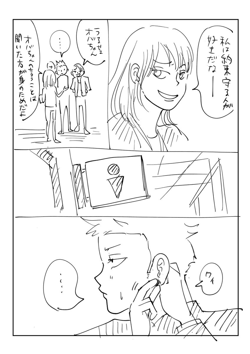 今日の漫画。7
ピュアなこころ。
すみません、手書き…。読み辛いです。

#コルクラボマンガ専科 