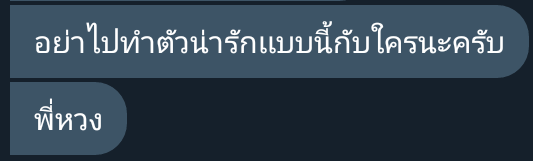 เราเลิกกันแล้ว..ผมจะปิดแอคนี้ tweet media