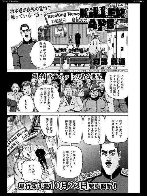 河部真道 Maskawabe さんのマンガ一覧 ツイコミ 仮