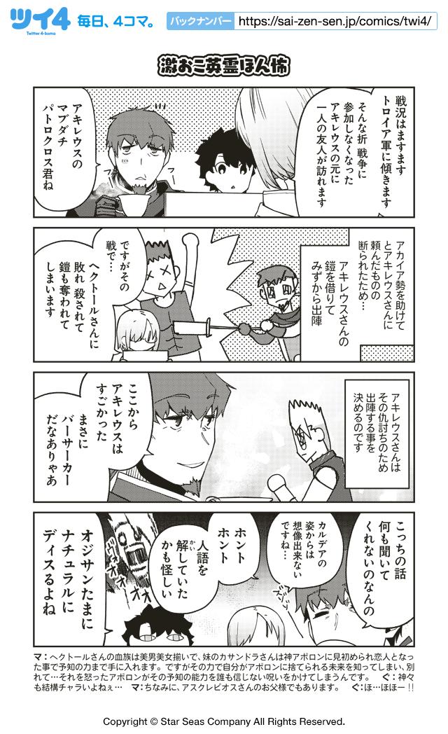 ヘクトール