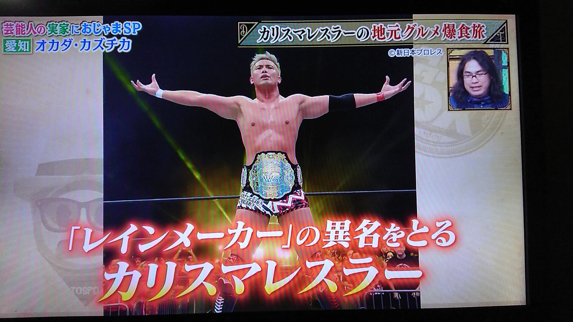 Diesuke Jjj キターーーーーーーーー ダウンタウンdx オカダカズチカ T Co Y5q1uoctwk Twitter