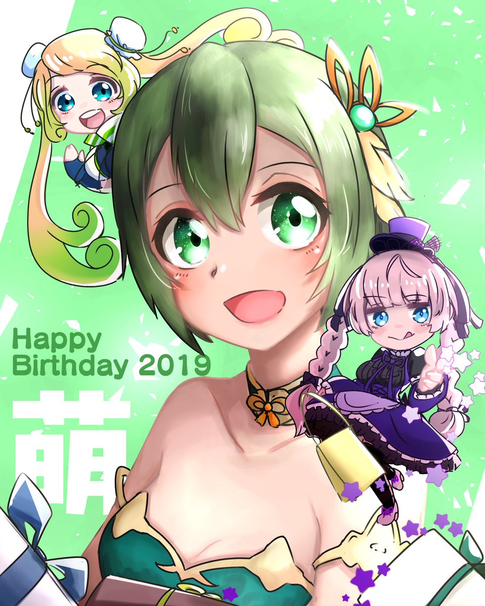 Micowo ミドリ 誕生日おめでとう Happy Birthday T Co 5ejtpo4m7t ミドリ生誕祭19 ミドリ生誕祭 ディバインゲート ディバゲ Divinegate 絵 絵描きさんと繋がりたい Illustration イラスト イラスト好きな人と繋がり