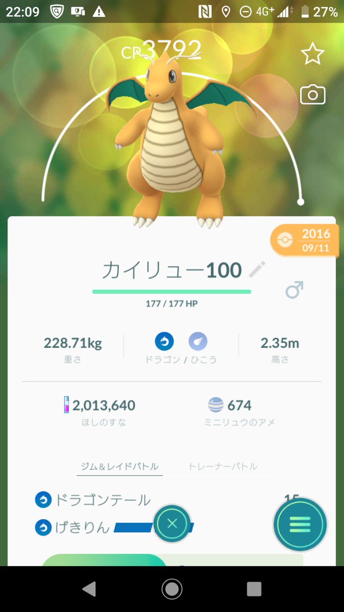 ポケモン Go ほしの す な 集め 方 ポケモンgo 錦糸町で超効率的にほしのすなゲット 1時間で集まった量がスゴイ