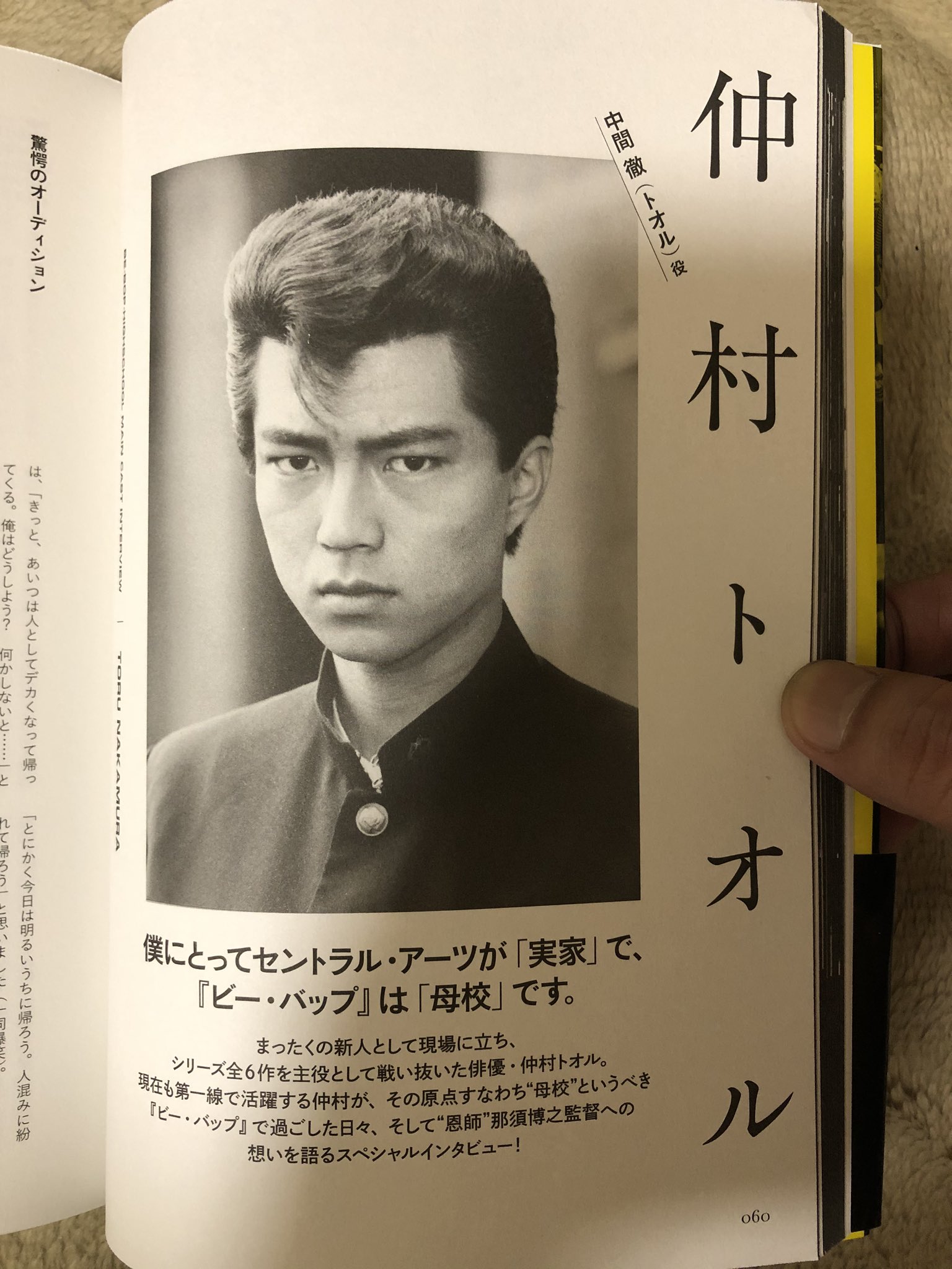 俳優　仲村トオル　直筆サイン色紙 仲村トオル 直筆 サイン色紙 送料込み - メルカリ
