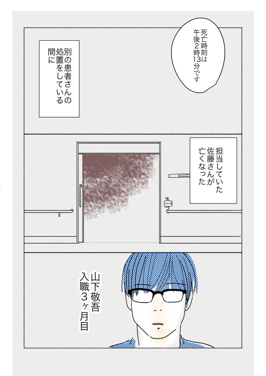 みんな頑張ってるっていう話です

#医療マンガ大賞 https://t.co/NyaoTZO5IU 