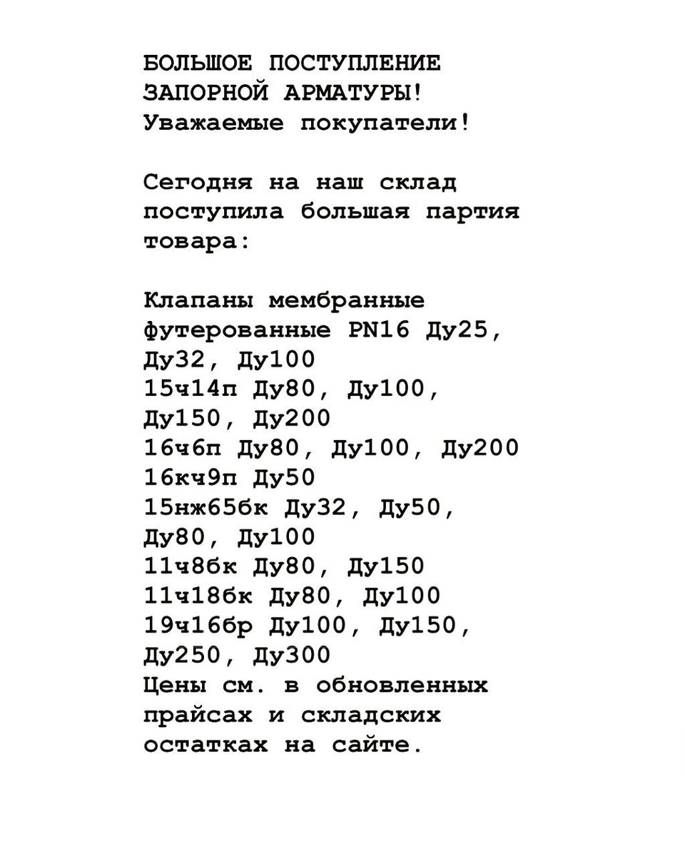 Techsteklo's tweet image. techsteklo.ru/prajs-listyi.h…