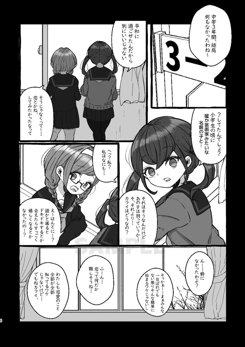 【新刊】A5/本文42ページ/カバー表紙+先着順ノベルティ+おまけぺら本/予価500円
スパーク欠席となったため通販での先行頒布予定です。
準備出来次第通販のリンクも載せます。
今回欠席のお詫びとして本編おまけのぺら本もお付けします。
長めのサンプル→https://t.co/trgKldQbOH
以下サンプル1/2