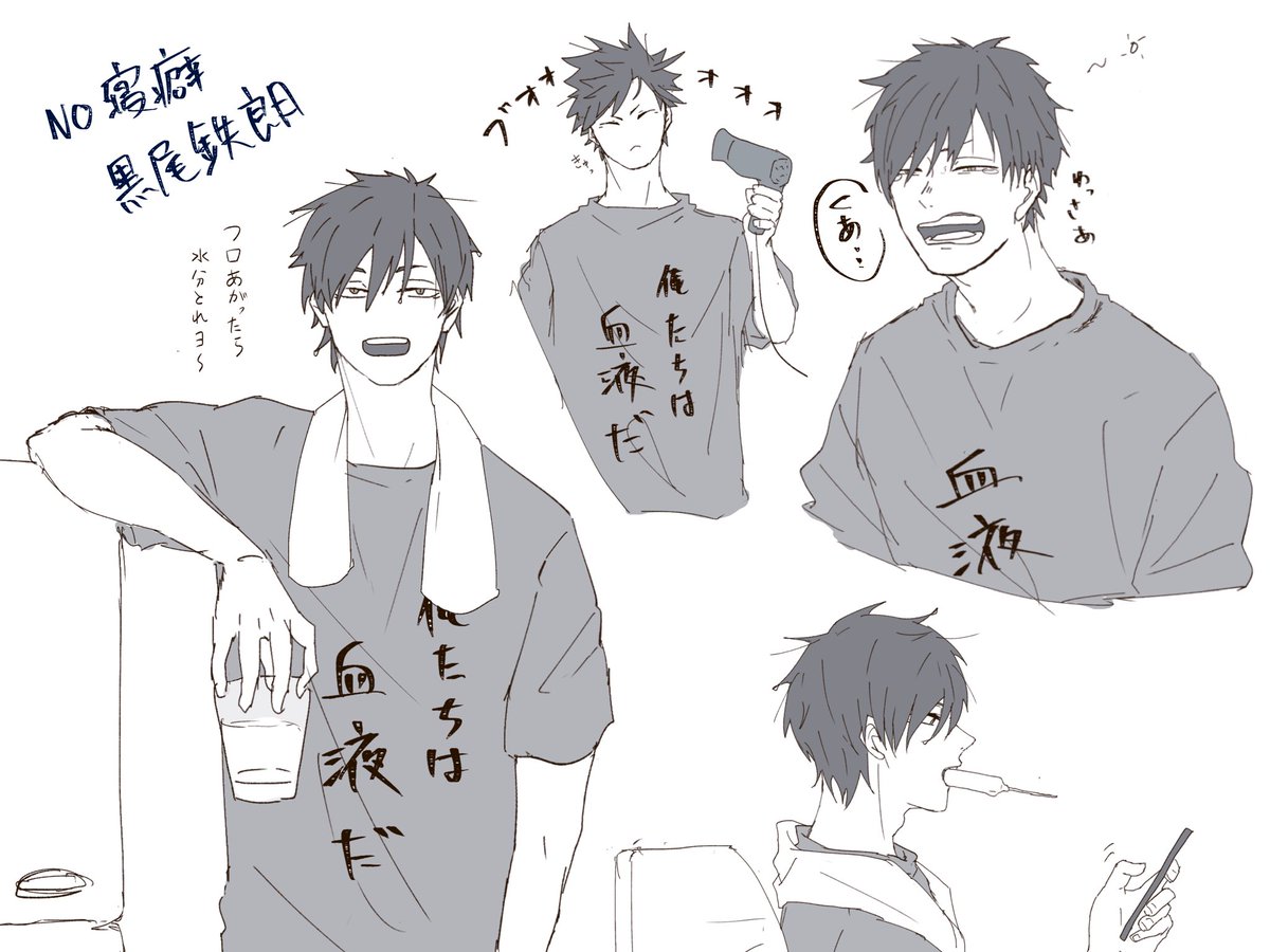 楽書き NO寝癖黒尾鉄朗!!!!!!! 私がとても楽しい!!!!!!