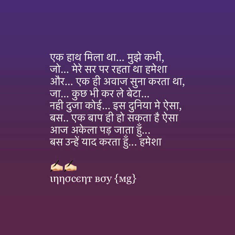 innocent_boy_mg's tweet photo. #innocentboymg #writer #shayar #writeforeveryone #writefromtheheart #writersconnection #writing #writingprompts #writersofinstagram #hindiwriting #writinginspiration #ilovewriting #mylifewriting #mylove #myteachers #mydream #mywork #mystory #myworld #mywords #myevrything https://t.co/t0a2qO26N4