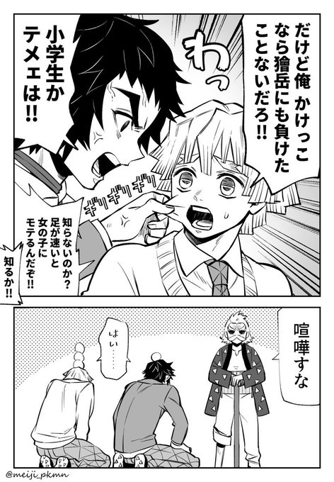 Mukuneko ムクネコさん がハッシュタグ 鬼滅の刃 をつけたツイート一覧 1 Whotwi グラフィカルtwitter分析