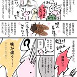【実話漫画】臭覚の弱い人が臭覚を手に入れたら世界が変わった!？