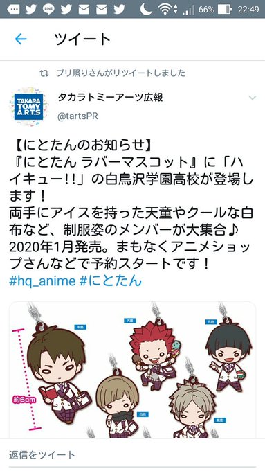 白鳥沢のtwitterイラスト検索結果 古い順