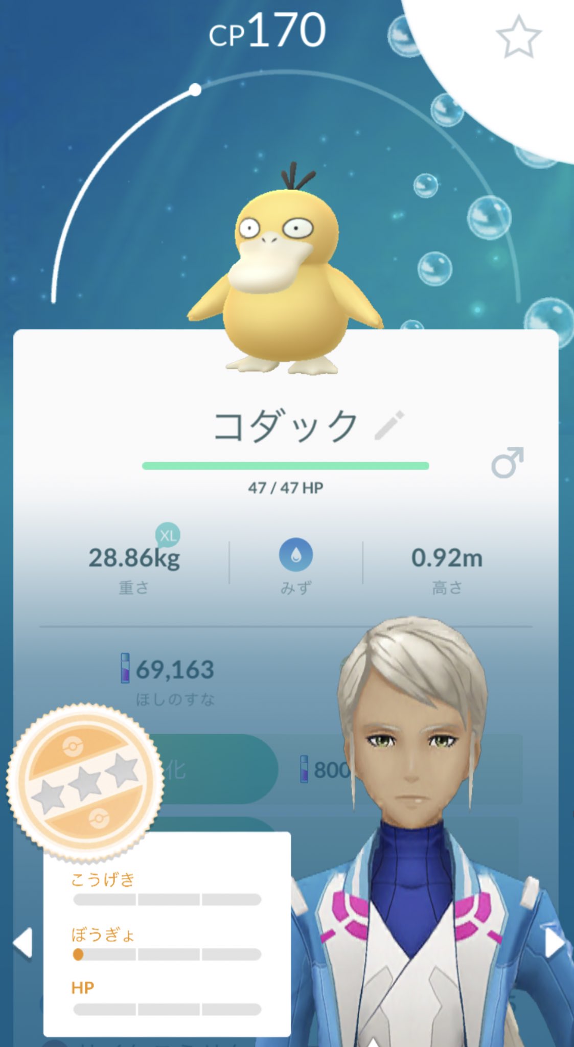 ポケモンｇｏの個体値は無意味 無視しても問題ないケースや理由を暴露
