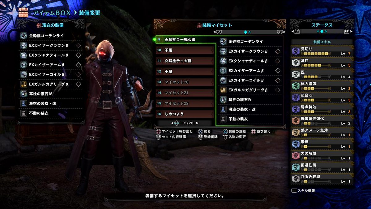 ４ Mhw I 最新のお役立ち情報と操虫棍の情報が集まって 皆さん上達してらっしゃいますし もう何も怖くないモーメント