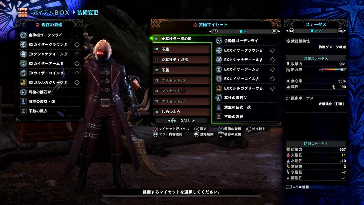 カジー K على تويتر ラージャン棍の装備紹介 先日動画にて紹介した ティガ棍 をブチ壊す勢いで強いです コレ 赤白操虫キャンセルメイン ネギ棍と同じ感覚で打撃ボーナスを扱えます 耳栓も心眼も飛燕も素で入る 強い Mhwib 操虫棍