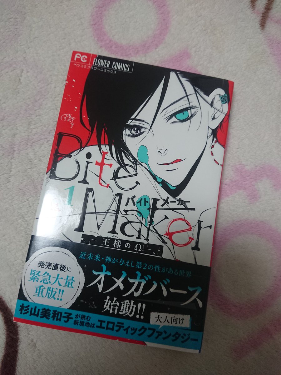 あいみやのん うん このマンガの漫画家さんがかく 花にけだもの っていうタイトルのマンガのが好きなの おすすめよ そっちは完結してる これはまだ 始まったばっかりだよ W