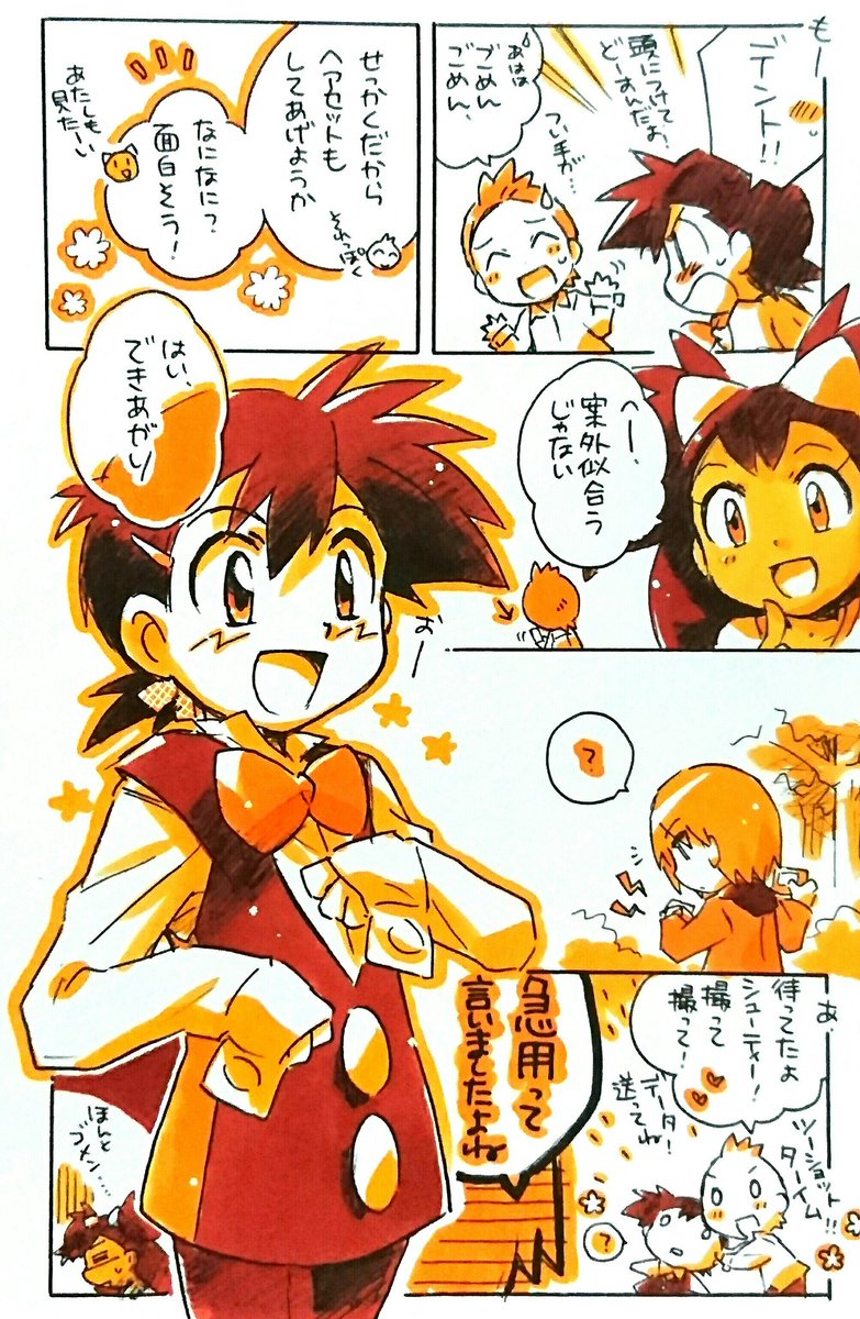 デントさんの日なので親バカ気質なデントさんの出てくる過去漫画を(ベスウイ組) 