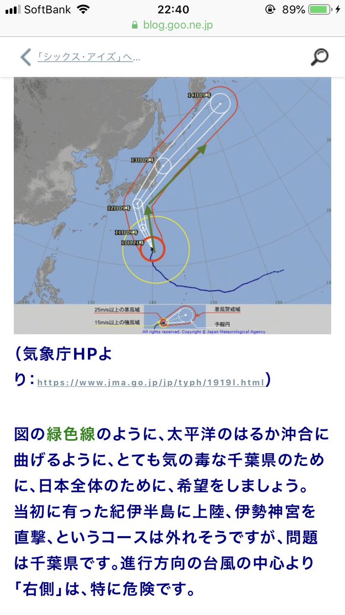 白山 道 ブログ 伊勢