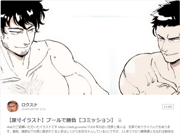 ロクスケ 忙 Fanboxを更新しました 原寸イラスト プールで勝負 コミッション T Co Ifliyvzgi9 T Co Pxqg7frkyt Twitter