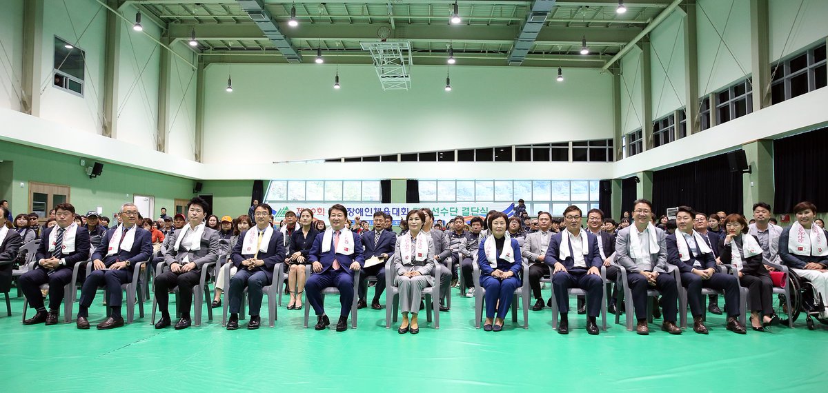 MinkooKANG's tweet image. [전국 장애인 체육대회 결단식]
100주년 전국체육대회가 오늘로 끝났습니다.
이제 전국장애인 체육대회가 이어집니다.
많은 관심 부탁드려요..^.^
#장애인체육대회#구군장애인 체육회 만들어 주세요!