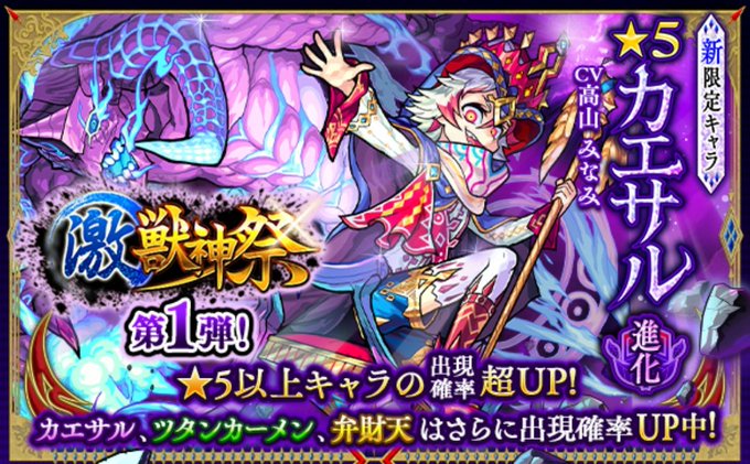 獣神祭のtwitterイラスト検索結果