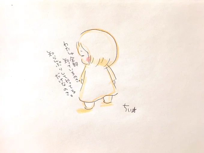 本人がそこにいないからって
悪口いって
ばれない
ばれてない
なんて思うなよぉ。

不思議なことに
そういう話ほどなぜか
本人の耳に入るの
すっごい早いから。 
