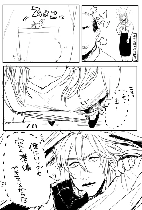 小さくなった御手杵くんを胸ポッケに入れて会社に行くだけで強くなれる気がする 