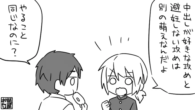 創作 話す二人 