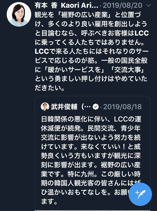 有本香 の評価や評判 感想など みんなの反応を1時間ごとにまとめて紹介 ついラン 有本香 の評価や評判 感想など みんなの反応を1時間ごとにまとめて紹介 ついラン
