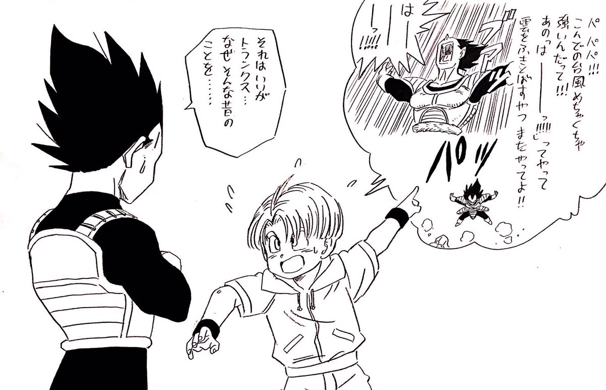 ドラゴン画廊 リー ドラゴンボール界の台風対策 ドラゴン画廊 リー ドラゴンボール界の台風対策