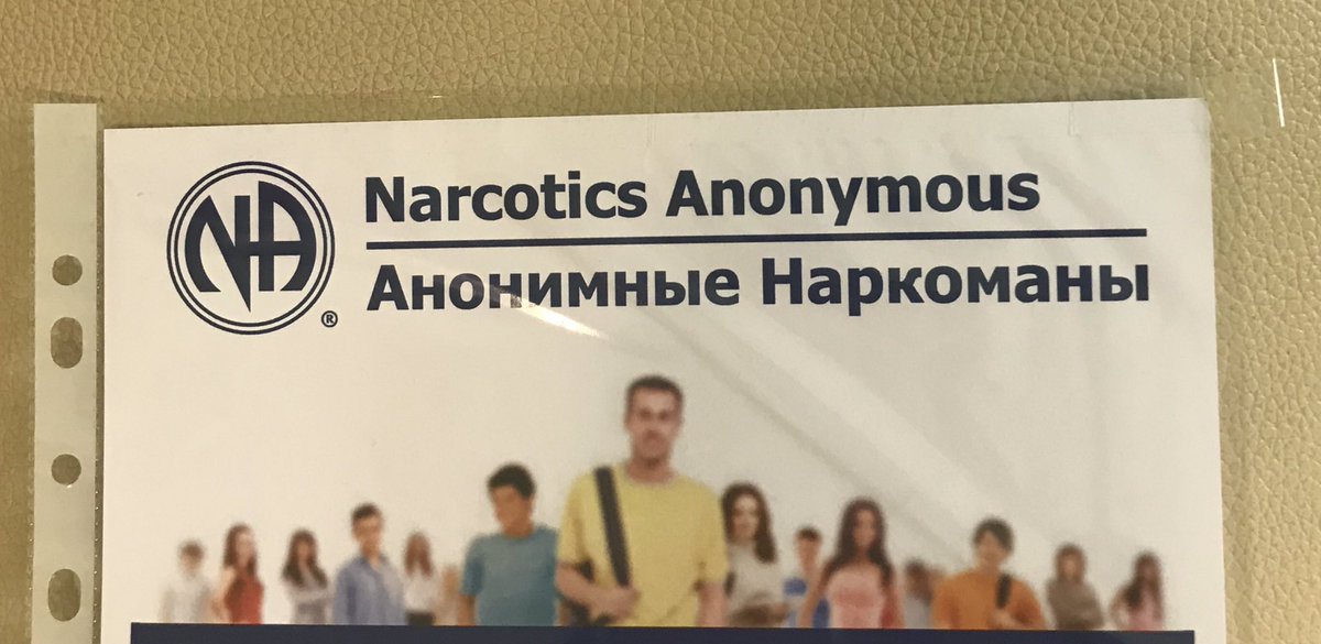 анонимные не приходят анонимные. раньше служили по 25 лет. мерч анонимные наркоманы. анонимные наркоманы. анонимные не приходят анонимные.