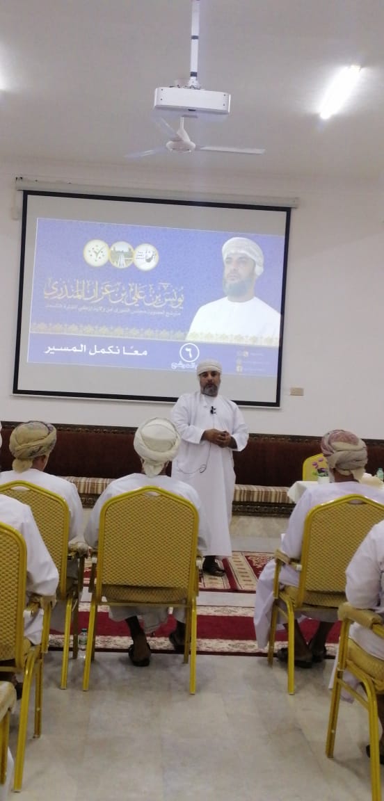 جانب من اللقاء الانتخابي لسعادة يونس المنذري عضو مجلس الشورى ممثل ولاية ازكي
ازكي تنتخب يونس المنذري