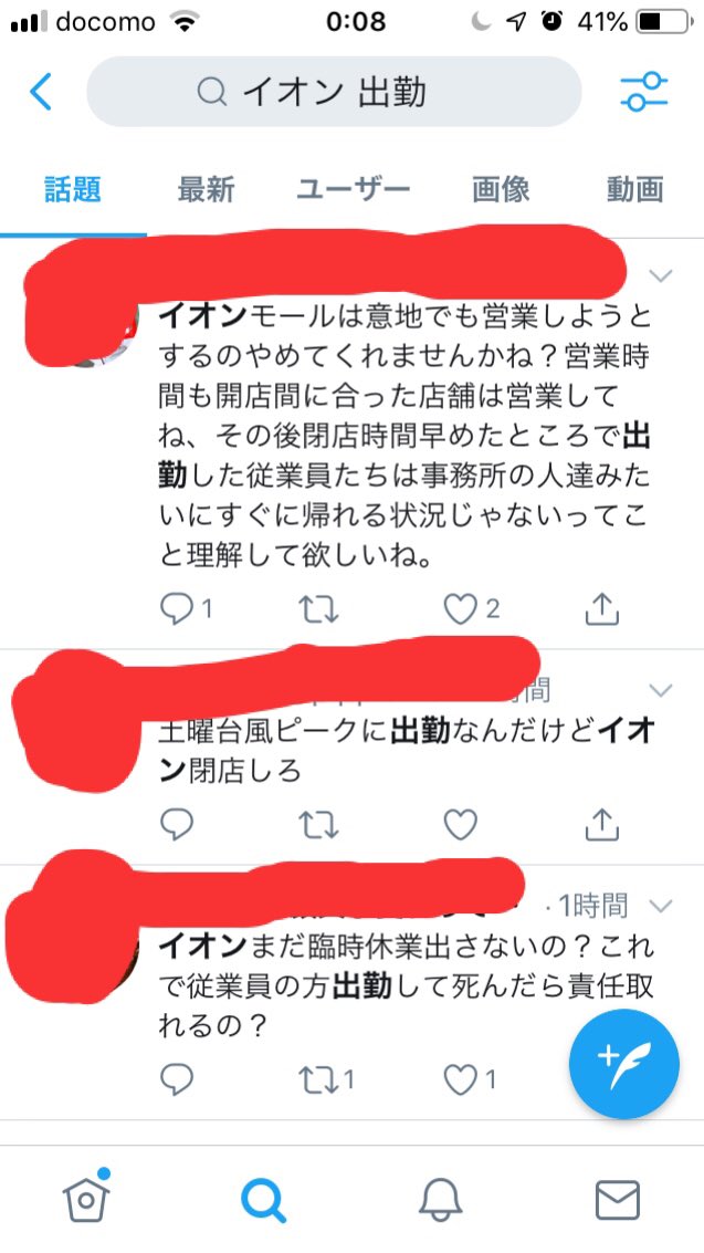 行動 規範 イオン