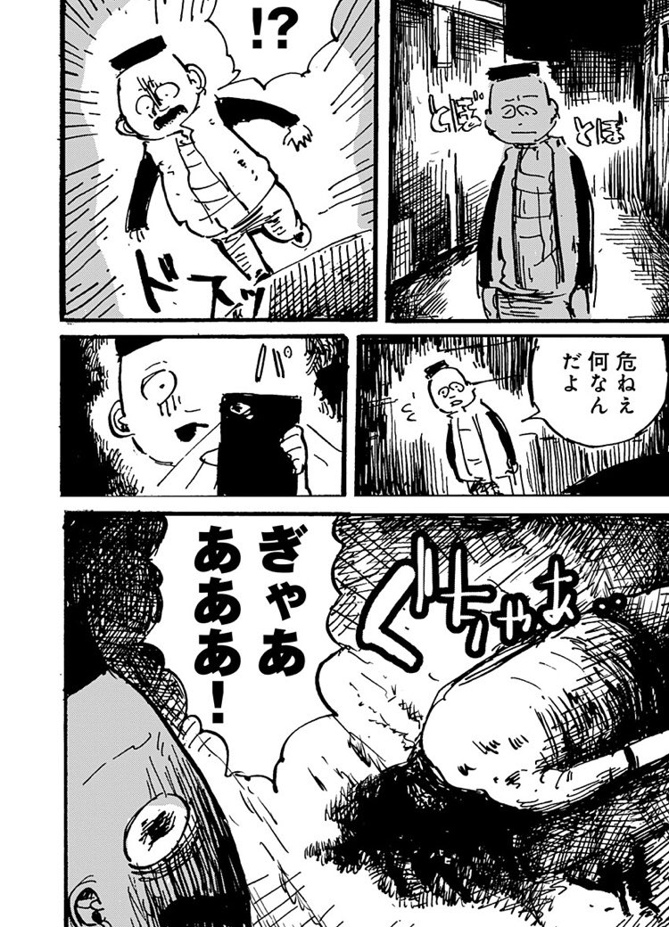 「あの人は血を求めてしまう」4話更新されました。
https://t.co/tQobrsZYJu 