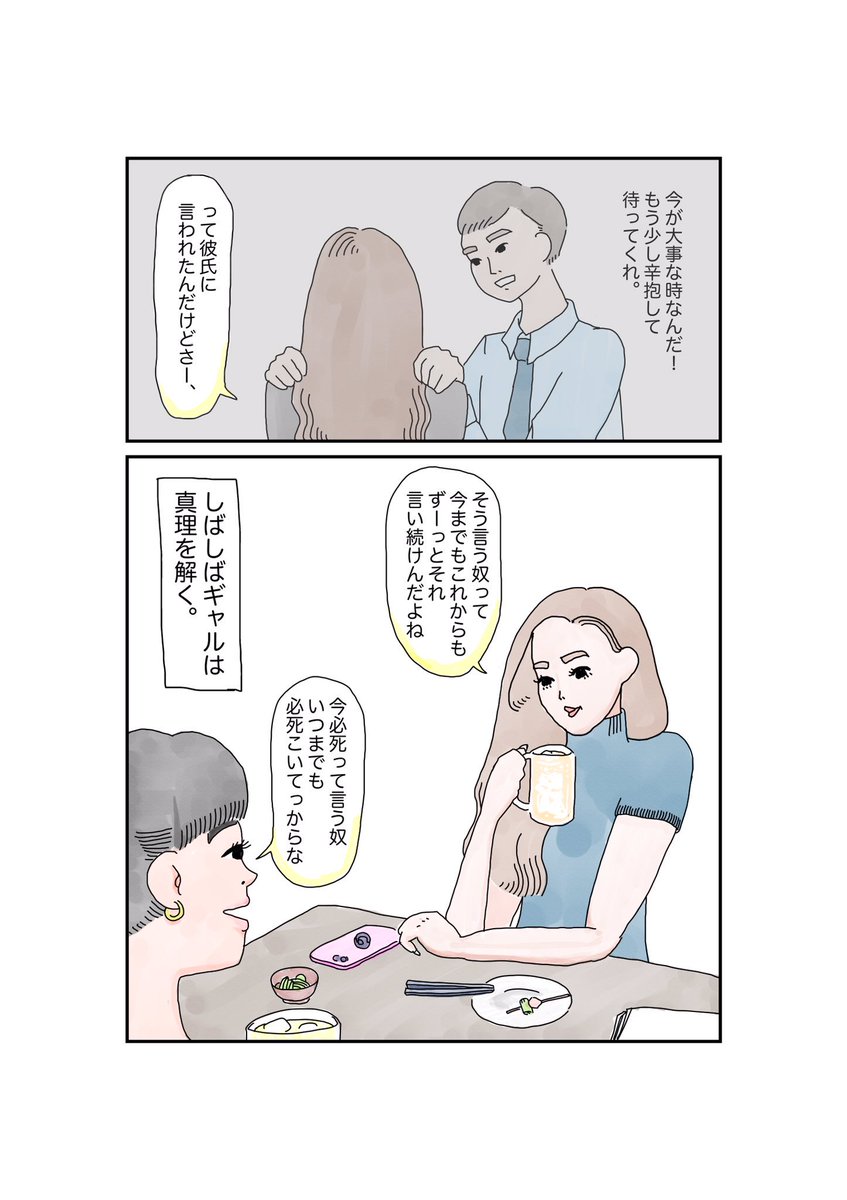【教えて!ギャル先生!】
あえて、昨日のアツいマンガをUPした翌日に、頭を冷やしてくれるこのマンガを描いてみました。
#コルクラボマンガ専科
